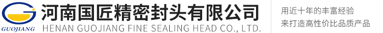河南国匠精密封头有限公司